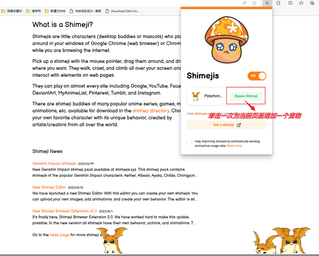 图片[6]-【扩展】Shimeji Browser Extension — 通过培养网页宠物让冲浪更有趣-渣学网