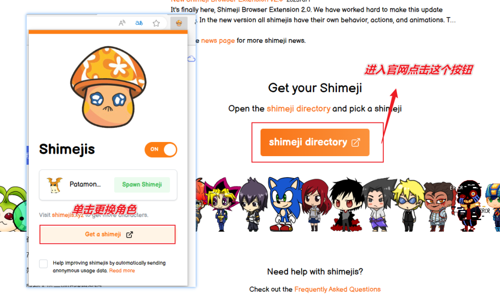 图片[7]-【扩展】Shimeji Browser Extension — 通过培养网页宠物让冲浪更有趣-渣学网