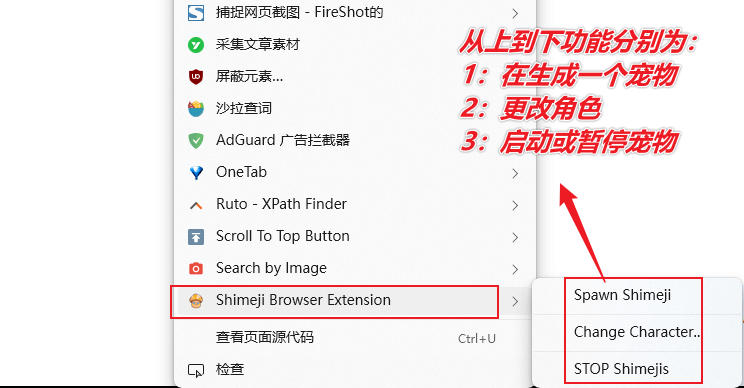 图片[10]-【扩展】Shimeji Browser Extension — 通过培养网页宠物让冲浪更有趣-渣学网