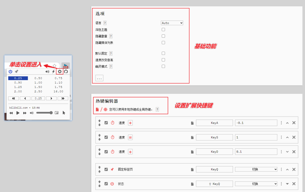图片[6]-【扩展】Global Speed — 强大的网页视频倍速控制工具，支持16倍！-渣学网