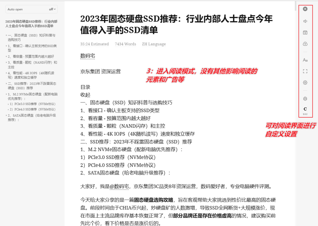 图片[5]-【扩展】Clearly Reader — 轻松阅读网页内容，打造专属阅读空间-渣学网