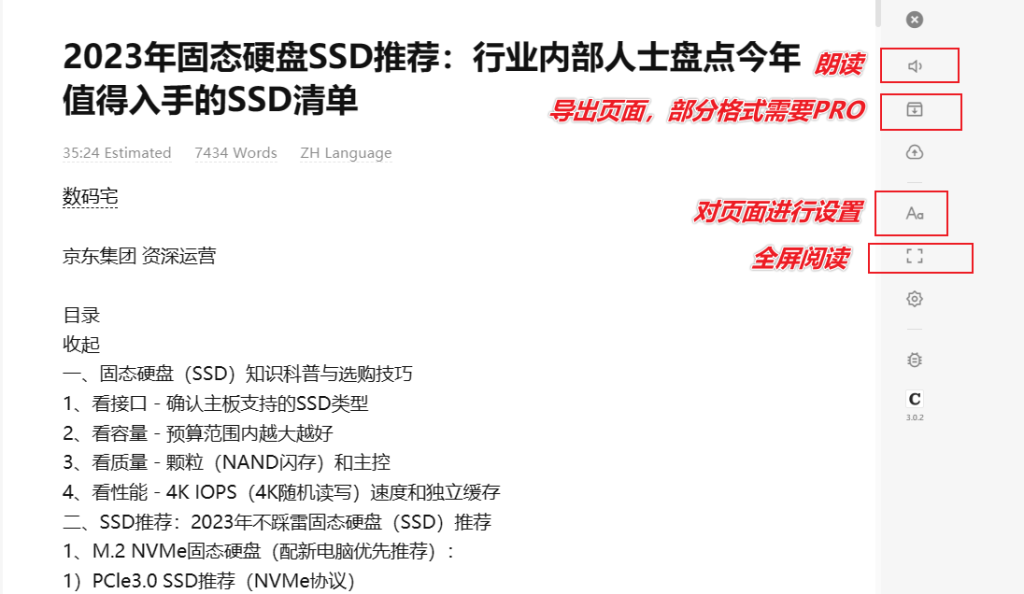 图片[7]-【扩展】Clearly Reader — 轻松阅读网页内容，打造专属阅读空间-渣学网