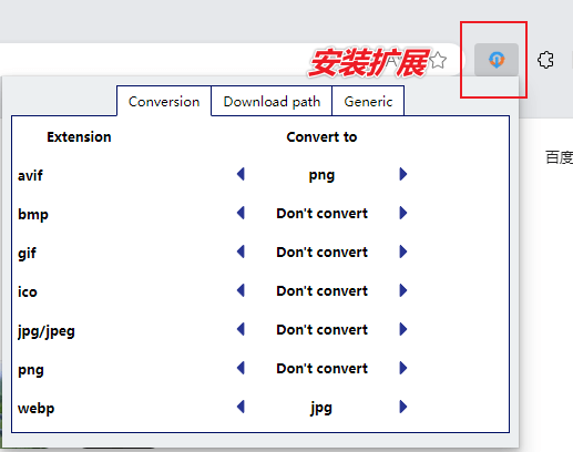 图片[3]-【扩展】WebP / Avif image converter — 将网页WebP图片转为JPG\PNG保存！-渣学网