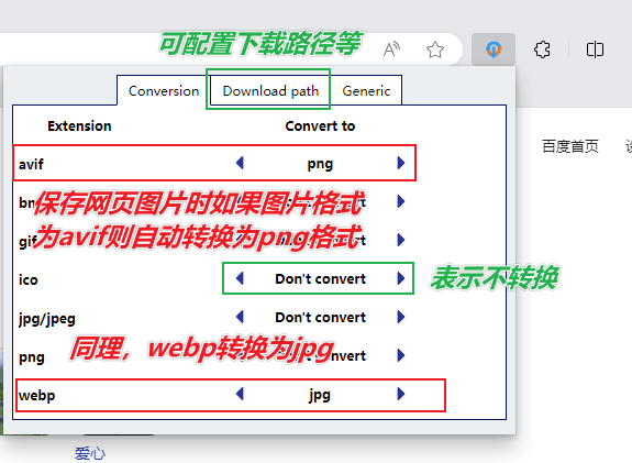 图片[4]-【扩展】WebP / Avif image converter — 将网页WebP图片转为JPG\PNG保存！-渣学网