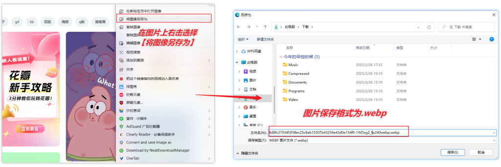 图片[5]-【扩展】WebP / Avif image converter — 将网页WebP图片转为JPG\PNG保存！-渣学网