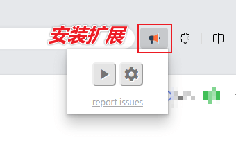 图片[3]-【扩展】Read Aloud — 支持多种语言、多种声音的网页内容朗读工具-渣学网