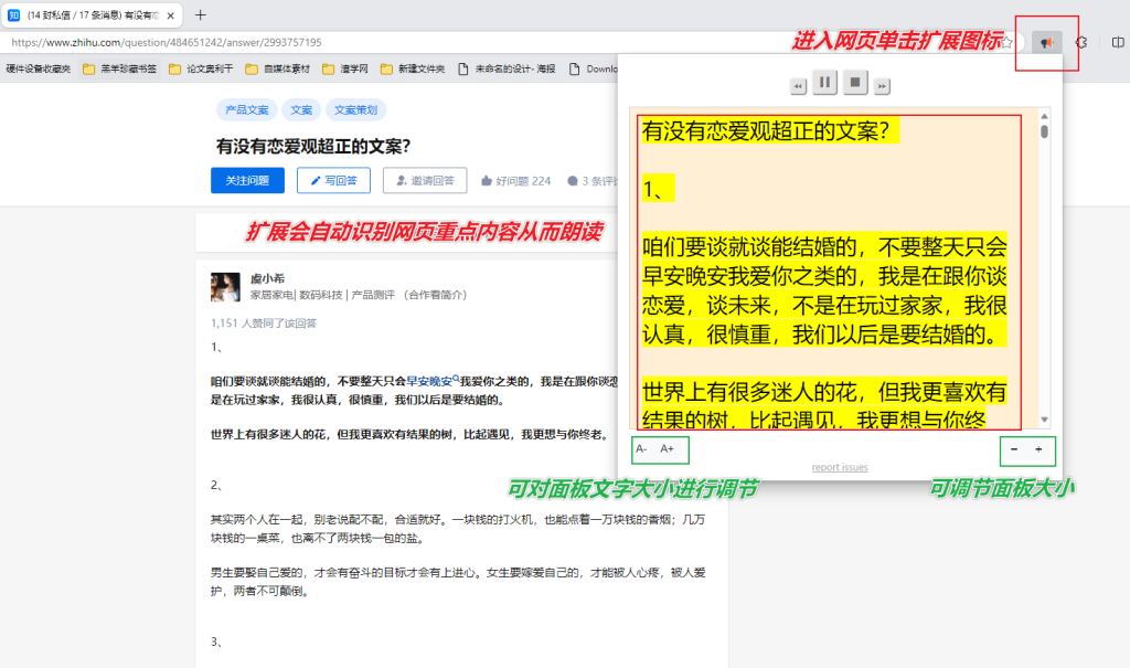 图片[4]-【扩展】Read Aloud — 支持多种语言、多种声音的网页内容朗读工具-渣学网