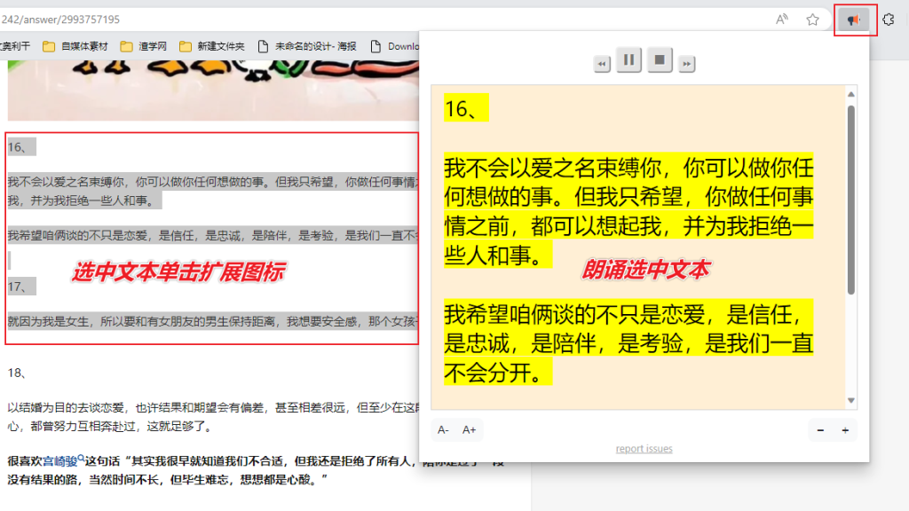图片[5]-【扩展】Read Aloud — 支持多种语言、多种声音的网页内容朗读工具-渣学网