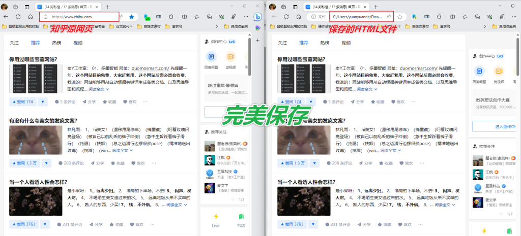图片[5]-【扩展】SingleFile — 将网页完美无损保存为 HTML 文件-渣学网