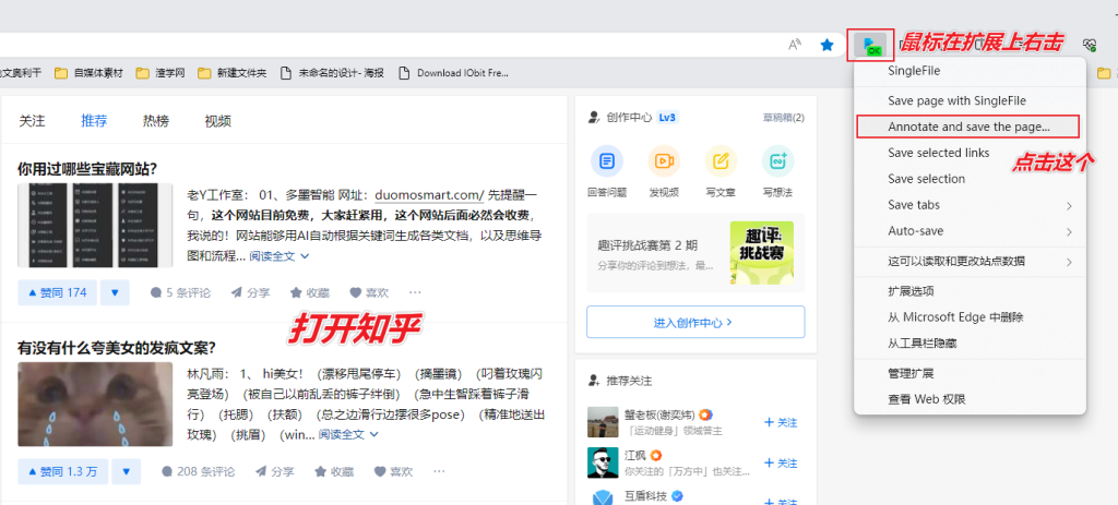图片[6]-【扩展】SingleFile — 将网页完美无损保存为 HTML 文件-渣学网