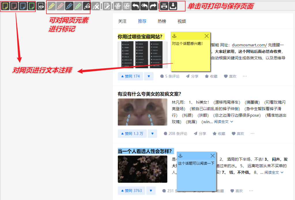 图片[7]-【扩展】SingleFile — 将网页完美无损保存为 HTML 文件-渣学网