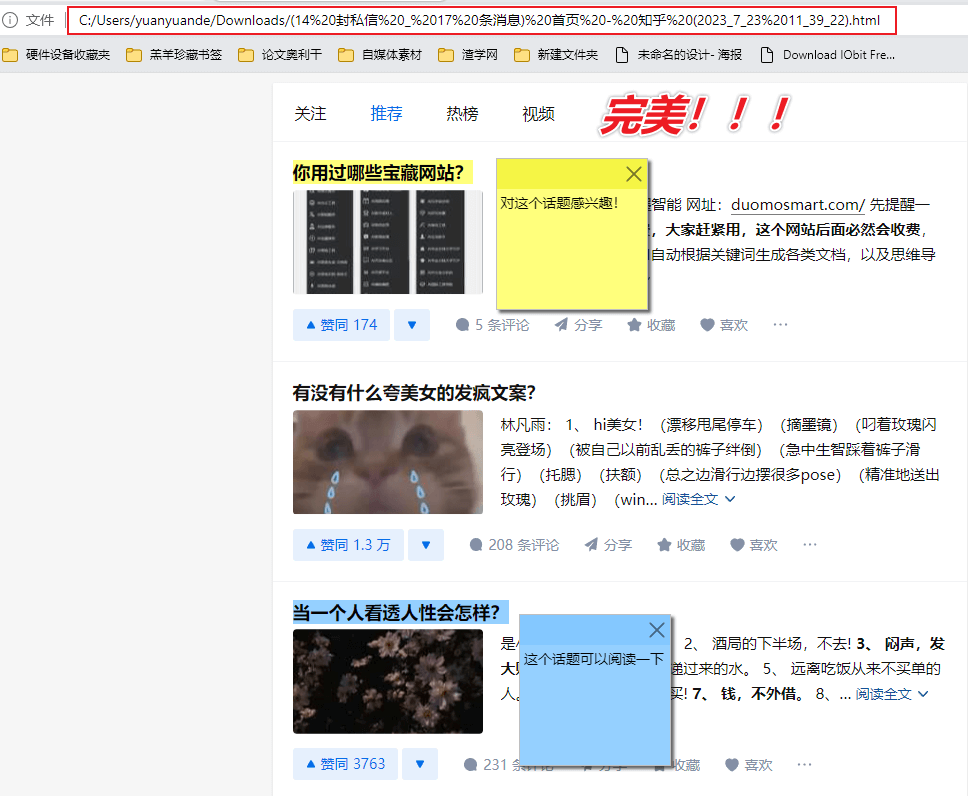 图片[8]-【扩展】SingleFile — 将网页完美无损保存为 HTML 文件-渣学网