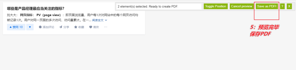 图片[8]-【扩展】PDF Mage — 轻松将任何网页保存为PDF文件-渣学网
