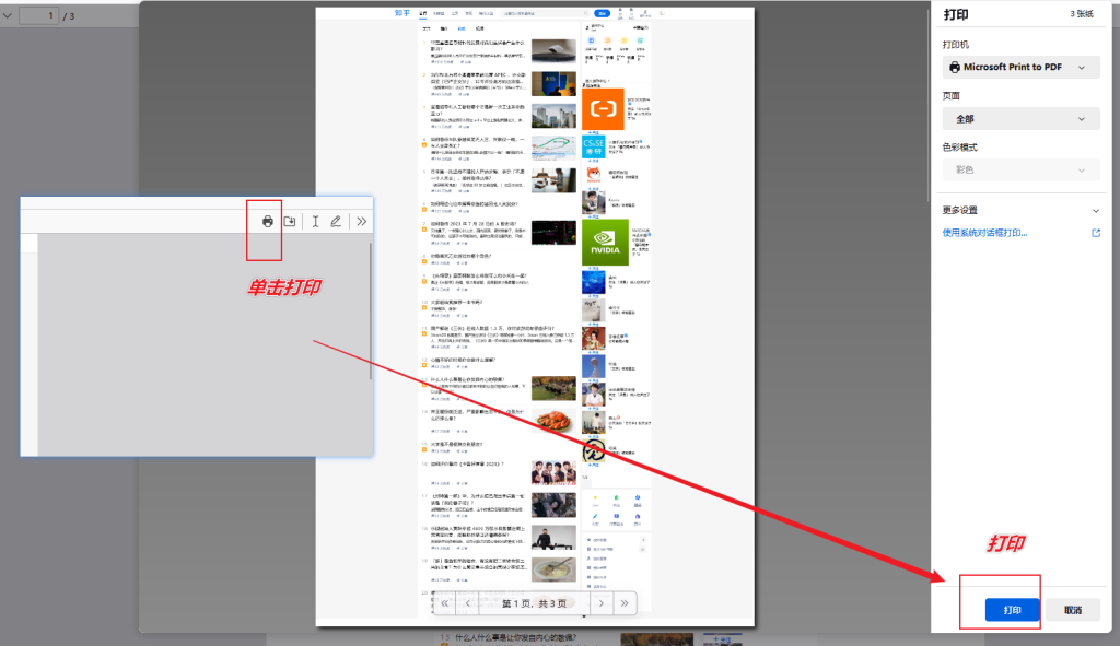 图片[10]-【扩展】PDF Mage — 轻松将任何网页保存为PDF文件-渣学网
