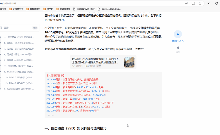 图片[6]-【扩展】Clearly Reader — 轻松阅读网页内容，打造专属阅读空间-渣学网