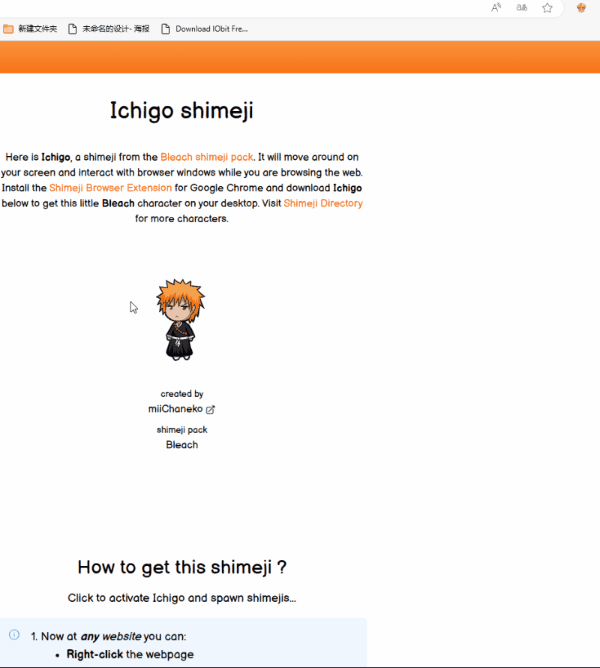图片[11]-【扩展】Shimeji Browser Extension — 通过培养网页宠物让冲浪更有趣-渣学网