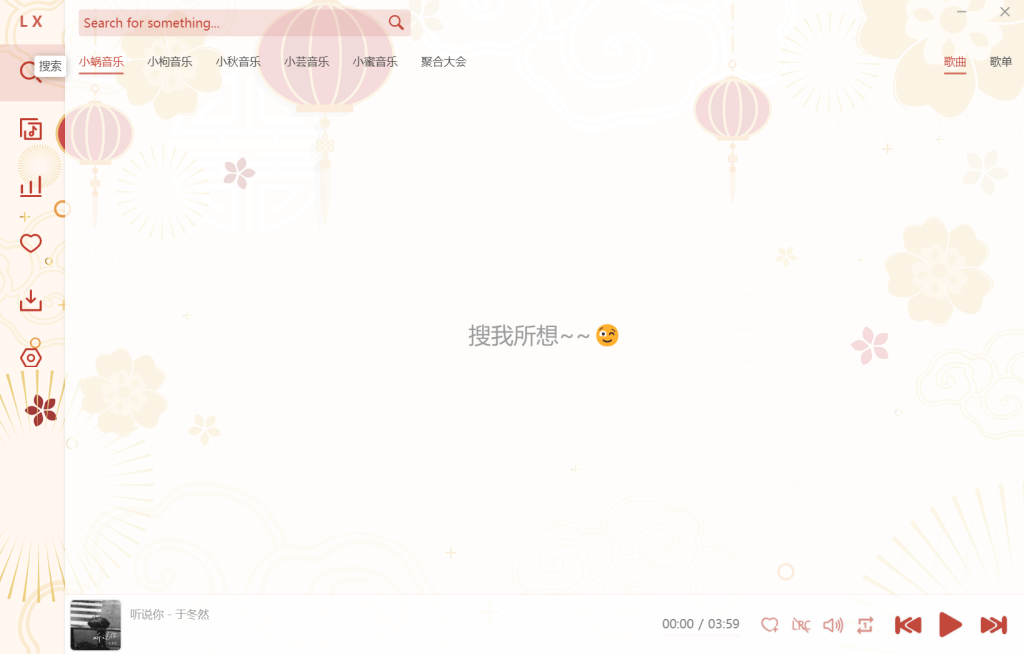 图片[9]-洛雪音乐助手 — 愿称为电脑端最强的音乐软件-渣学网