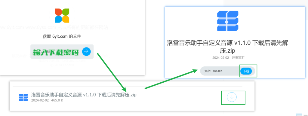 图片[7]-洛雪音乐助手 — 愿称为电脑端最强的音乐软件-渣学网