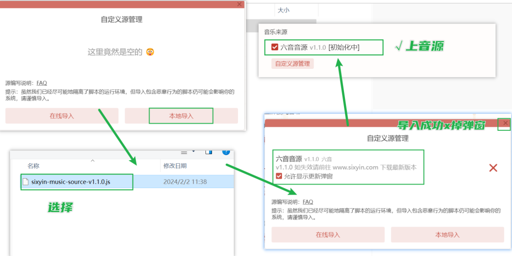 图片[11]-洛雪音乐助手 — 愿称为电脑端最强的音乐软件-渣学网