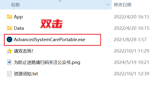 图片[4]-Windows电脑优化工具 — Advanced SystemCare-渣学网