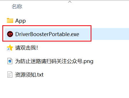 图片[4]-强大的驱动管理器 — IObit Driver Booster Pro-渣学网
