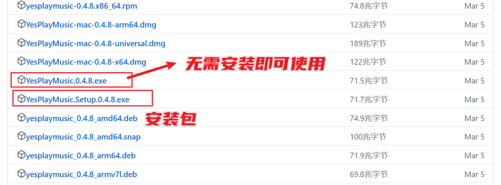 图片[3]-高颜值的第三方网易云播放器 — YesPlayMusic-渣学网