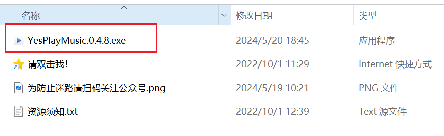 图片[4]-高颜值的第三方网易云播放器 — YesPlayMusic-渣学网