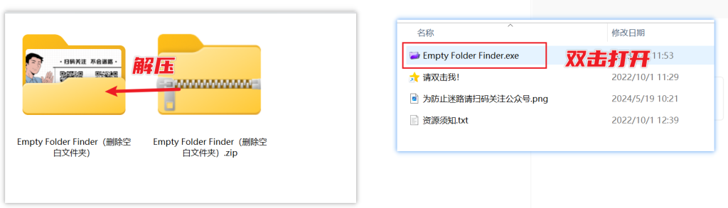 图片[3]-删除电脑内空白文件夹 — Empty Folder Finder-渣学网