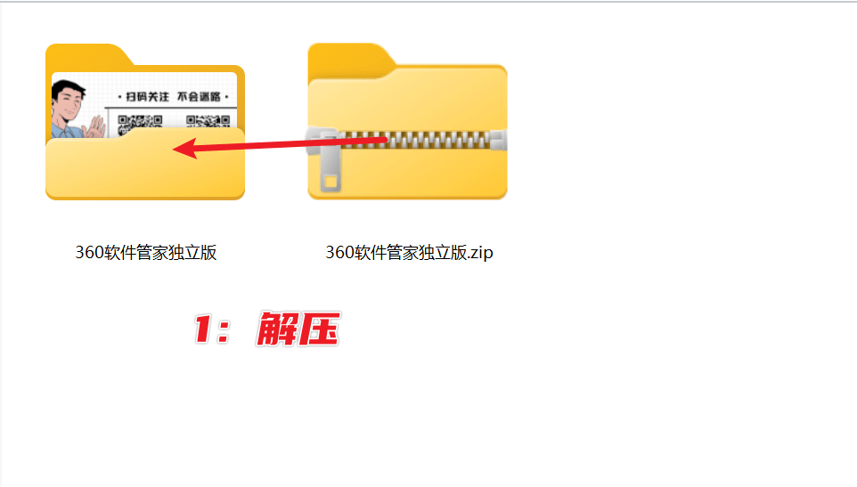 图片[3]-纯净软件下载工具 — 360软件管家独立版-渣学网