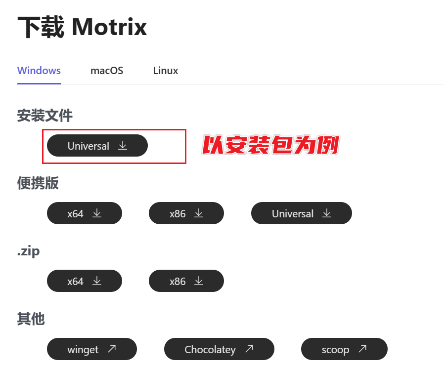 图片[4]-免费开源的跨平台全能下载工具 — Motrix-渣学网