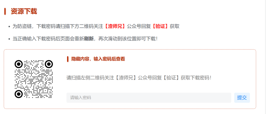图片[3]-渣学网站内资源下载帮助-渣学网