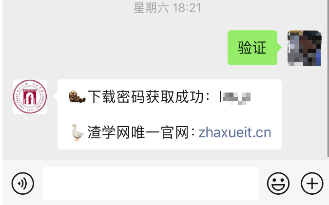 图片[4]-渣学网站内资源下载帮助-渣学网