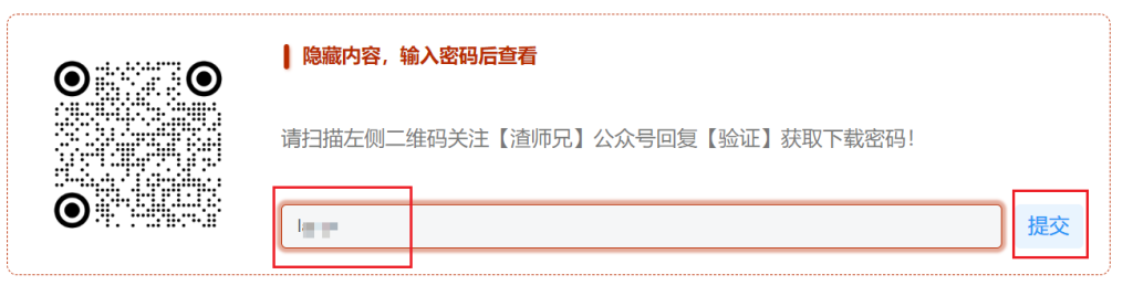 图片[5]-渣学网站内资源下载帮助-渣学网