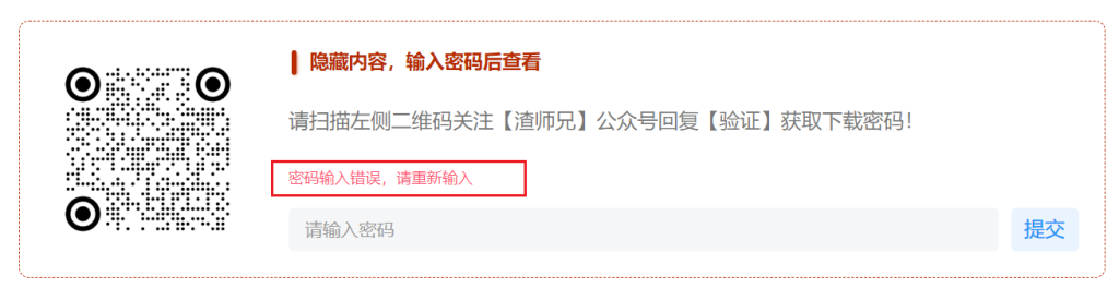 图片[7]-渣学网站内资源下载帮助-渣学网