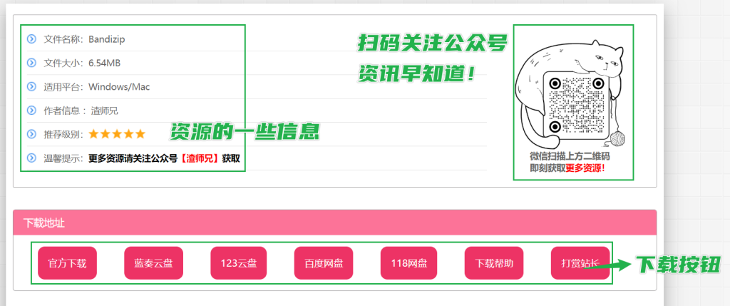 图片[8]-渣学网站内资源下载帮助-渣学网