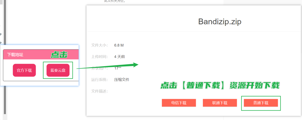图片[9]-渣学网站内资源下载帮助-渣学网