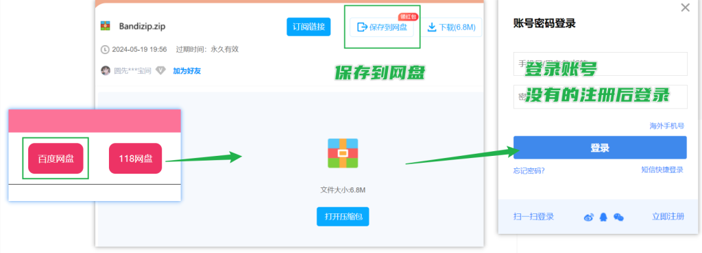 图片[12]-渣学网站内资源下载帮助-渣学网