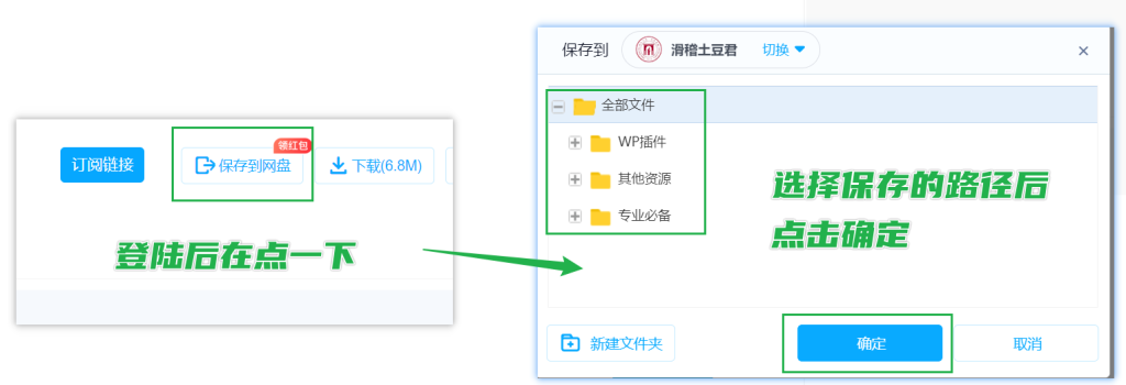 图片[13]-渣学网站内资源下载帮助-渣学网