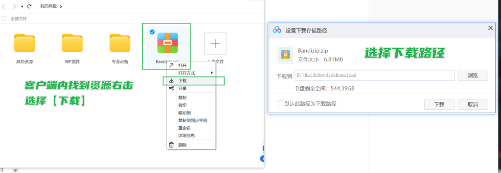 图片[14]-渣学网站内资源下载帮助-渣学网