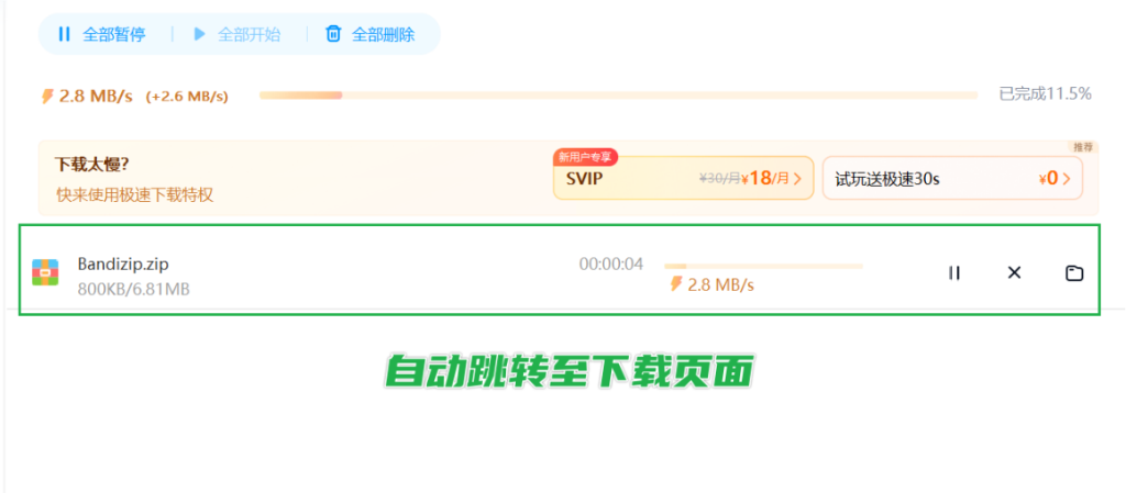 图片[15]-渣学网站内资源下载帮助-渣学网