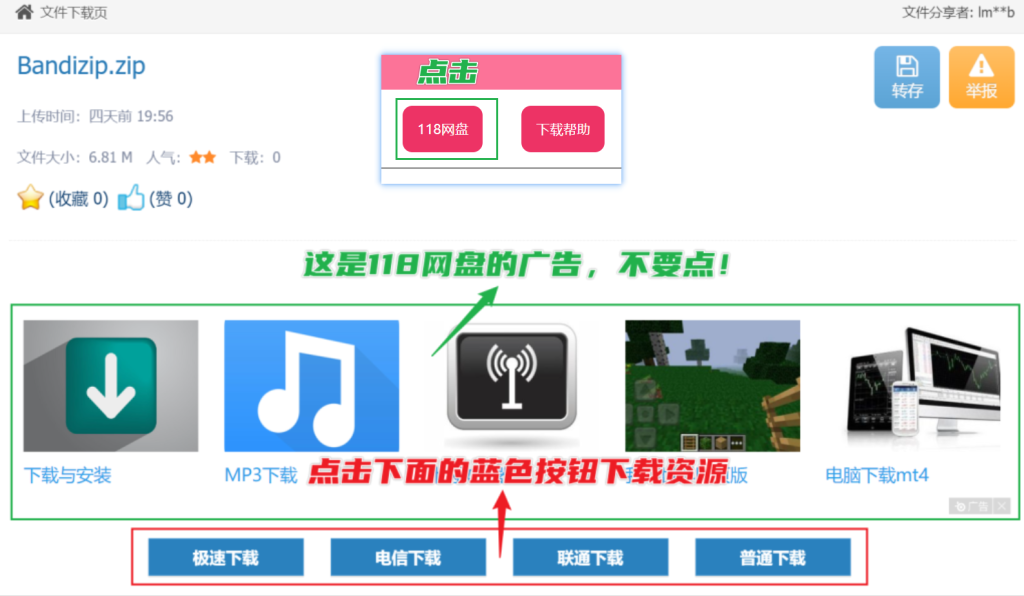 图片[16]-渣学网站内资源下载帮助-渣学网