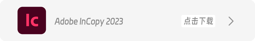 图片[11]-Adobe全家桶软件下载导航