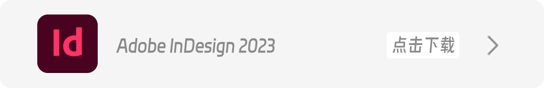 图片[12]-Adobe全家桶软件下载导航