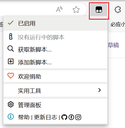 图片[3]-【扩展】Tampermonkey - 浏览器脚本管理平台