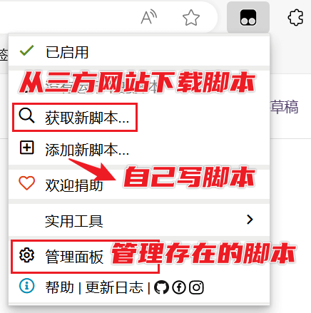 图片[4]-【扩展】Tampermonkey - 浏览器脚本管理平台