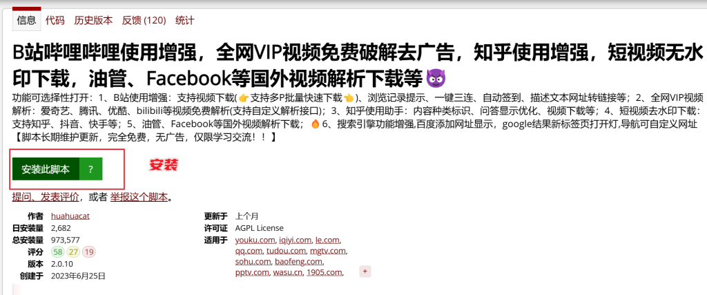 图片[8]-【扩展】Tampermonkey - 浏览器脚本管理平台