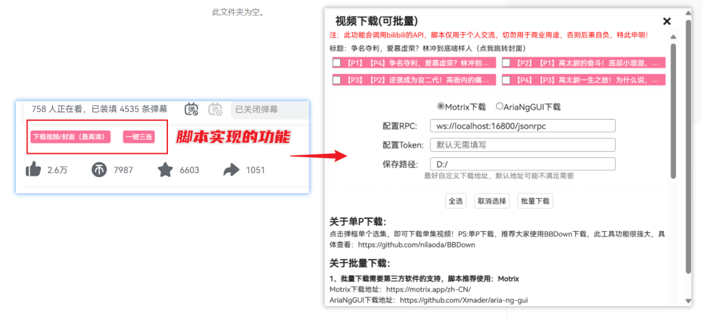 图片[10]-【扩展】Tampermonkey - 浏览器脚本管理平台