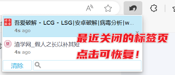 图片[4]-SimpleUndoClose - 浏览器关闭页面快速恢复
