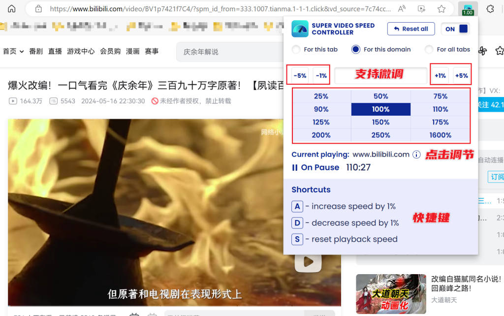 图片[4]-Super Video Speed Controller - 一键控制网页视频播放速度