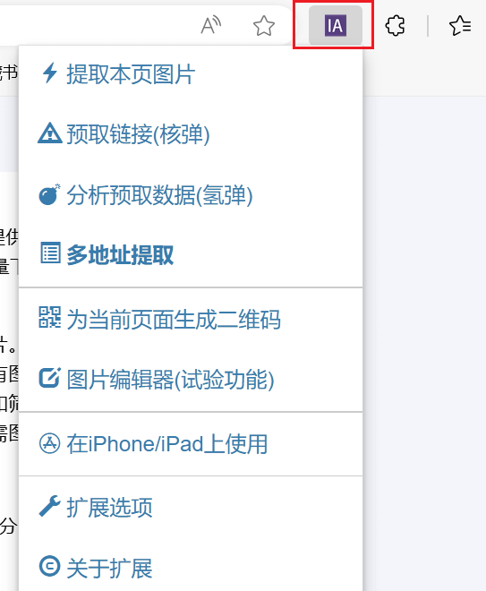 图片[3]-【扩展】图片助手 - 网页图片批量下载器